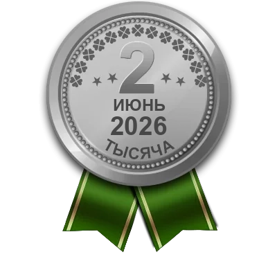Медаль